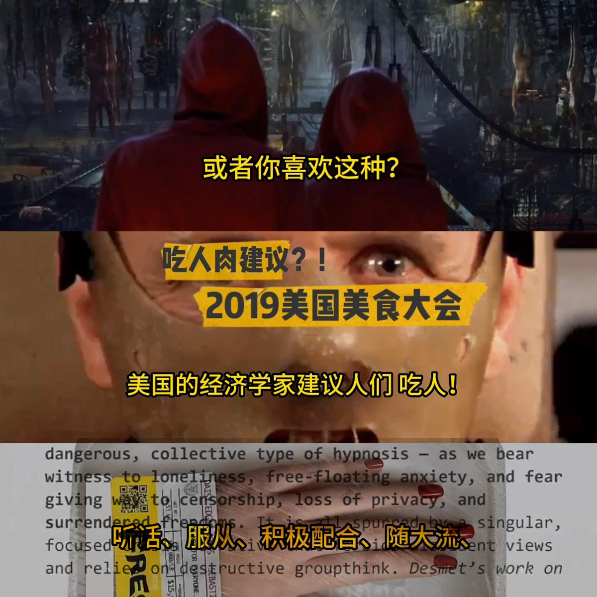 建议吃人肉的美食专家——2019