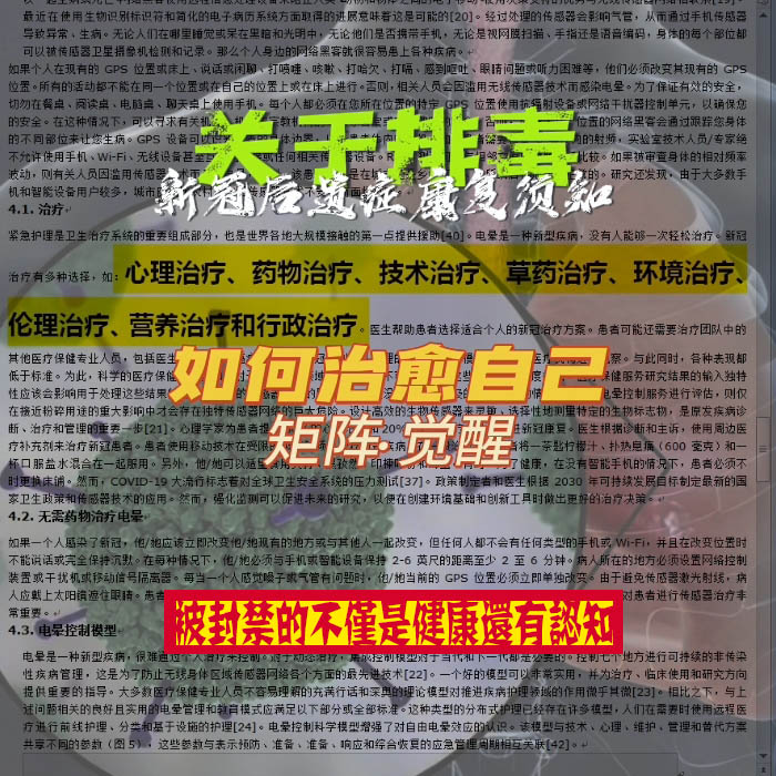 认知与治愈_长新冠后遗症_彻底治愈的基础认知