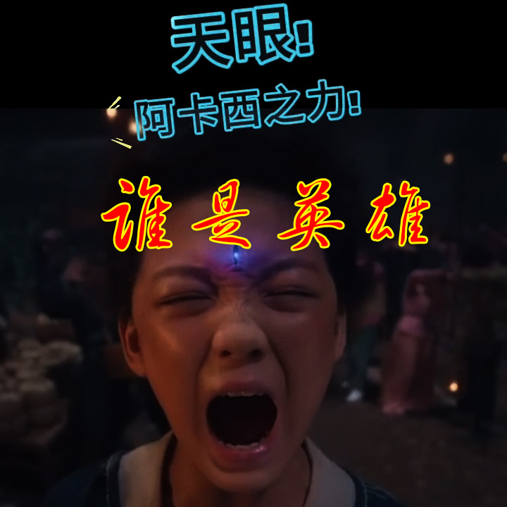 封神演义之天眼破阵-02——疫苗到底是什么？120年前国际反疫苗联盟创始人阿尔弗雷德如是说