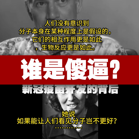 新冠疫苗反人类罪证据之单体细胞克隆与蛇毒血清2022_参悟记canumark