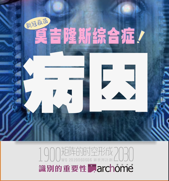 医生不告诉你的病因（时空矩阵）一声叹息（WO 2020060606专利）