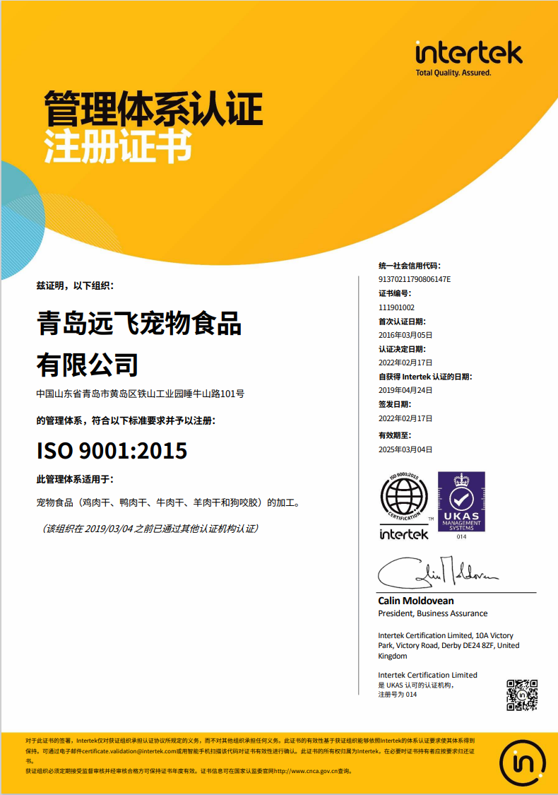 Certification ISO9001:2015