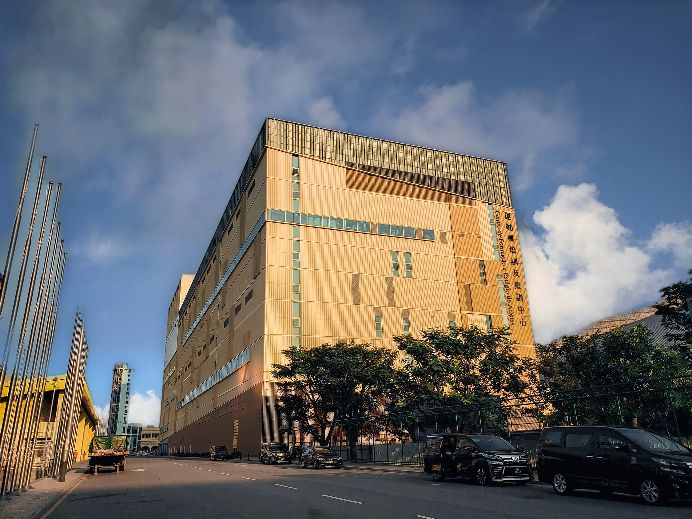 Athlete Training and Development Centre