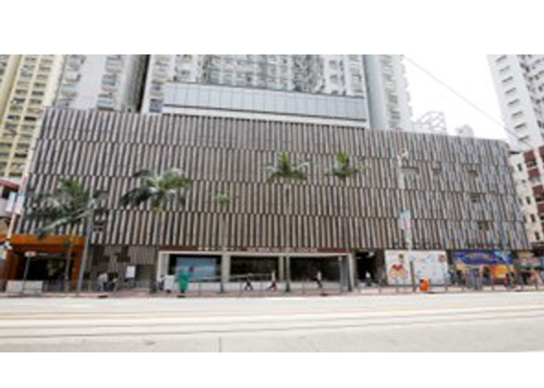 Sai Wan Ho Civic Centre