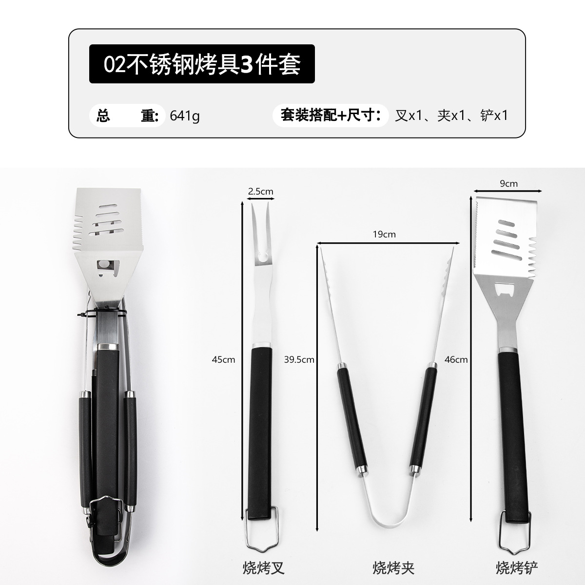 3PCS Stainless Steel BBQ Tool Set – Fork