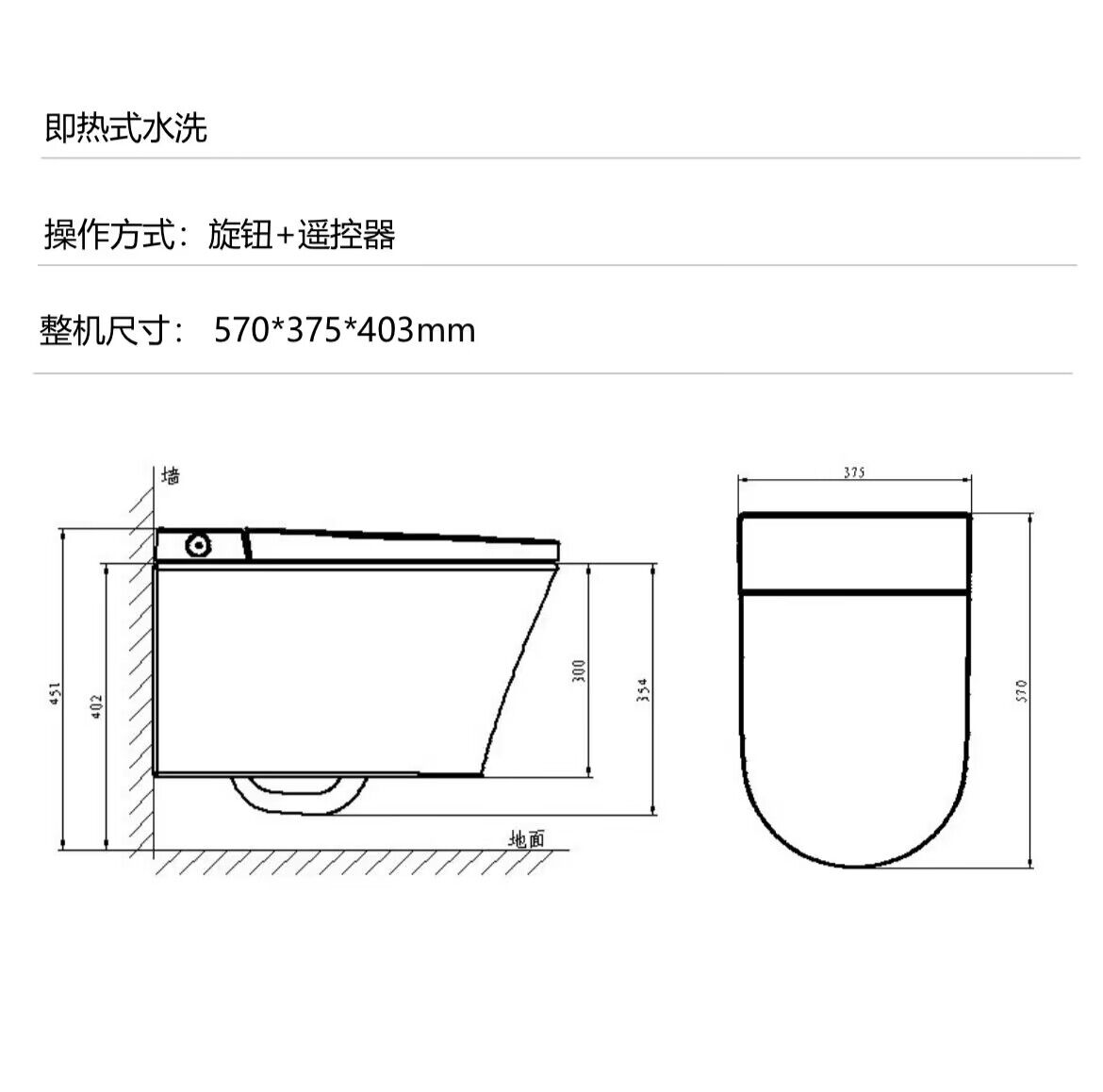 2499 Smart Wall Hung Toilet – Auto Opening & Intelligent Features