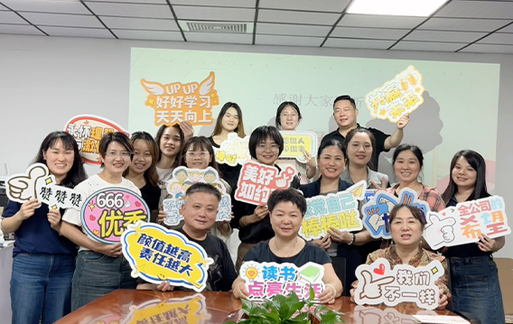 On March 28, 2025, Guangzhou Meiyilian Anime Technology Co., Ltd. held a reading group on the theme of "Deliberate Practice".