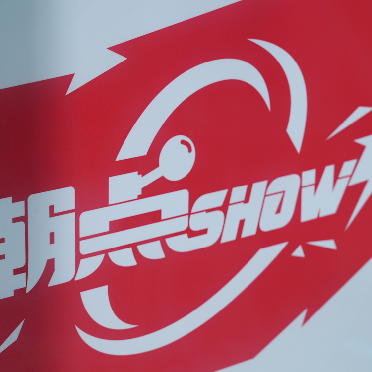 Chao Dian SHOW Rope Cutting Gift Arcade Machine - LED Lights, Tempered Glass, Easy Gameplay