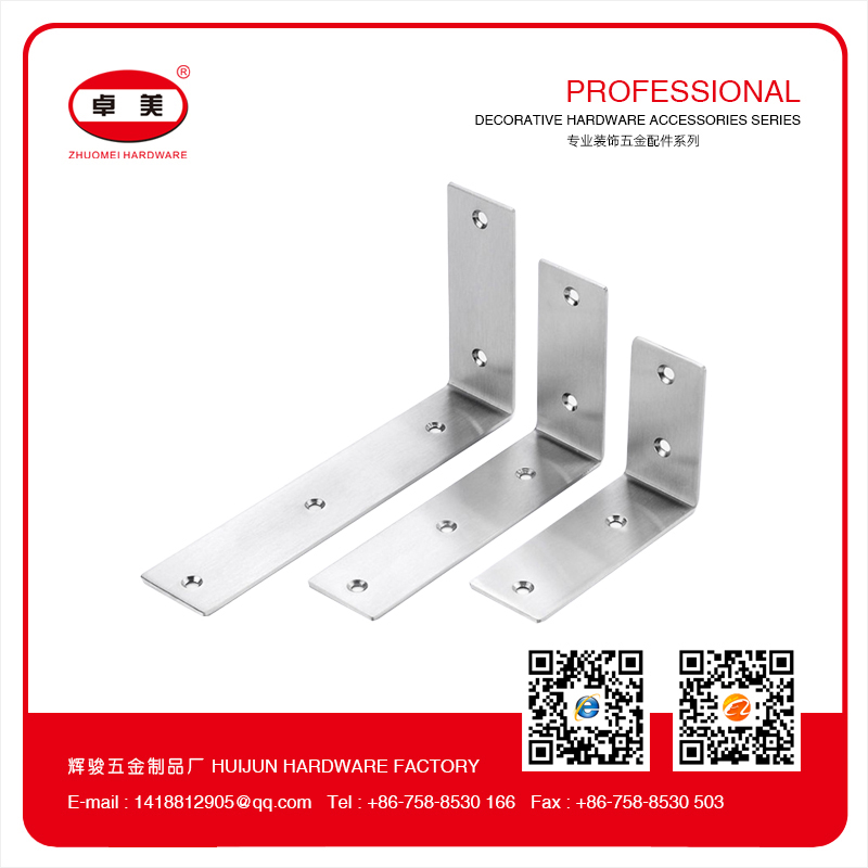 不锈钢角码支撑架