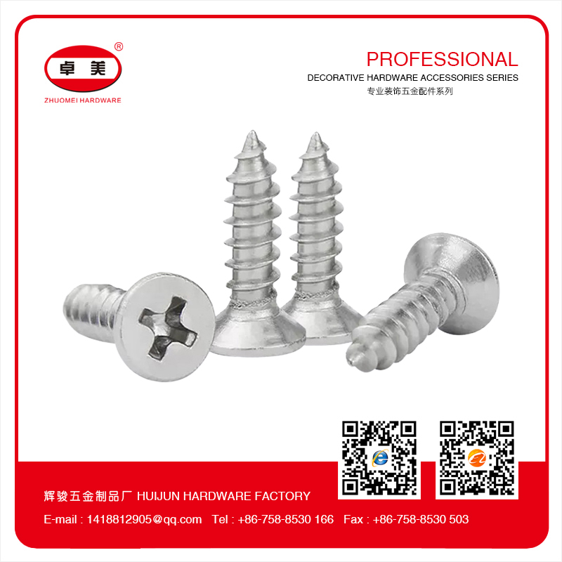 十字沉头自攻钉