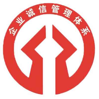GB/T31950诚信管理体系