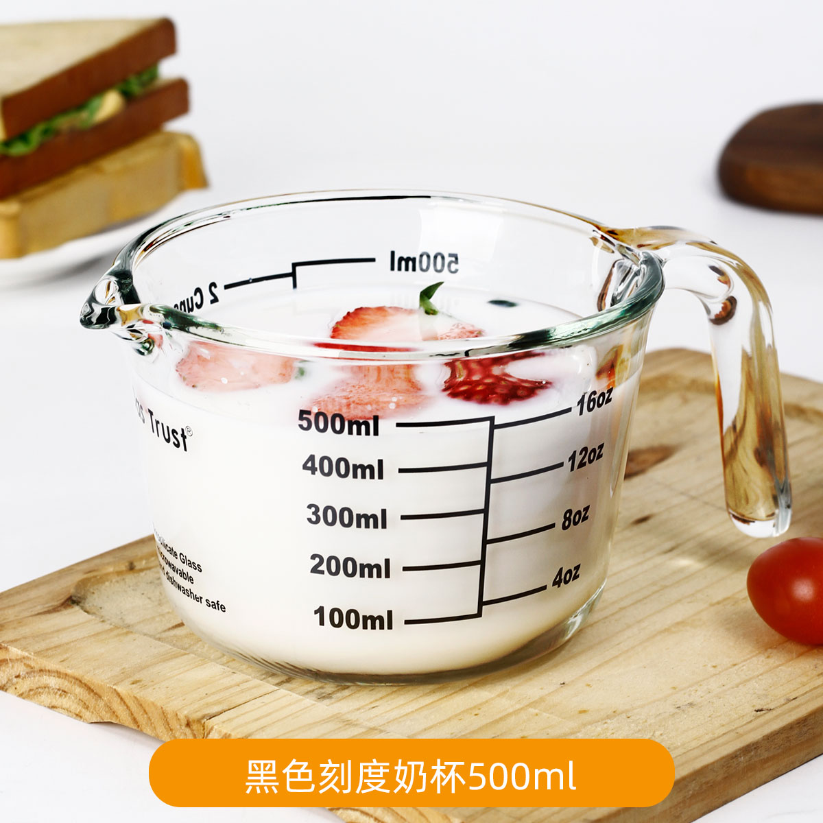 玻璃奶杯