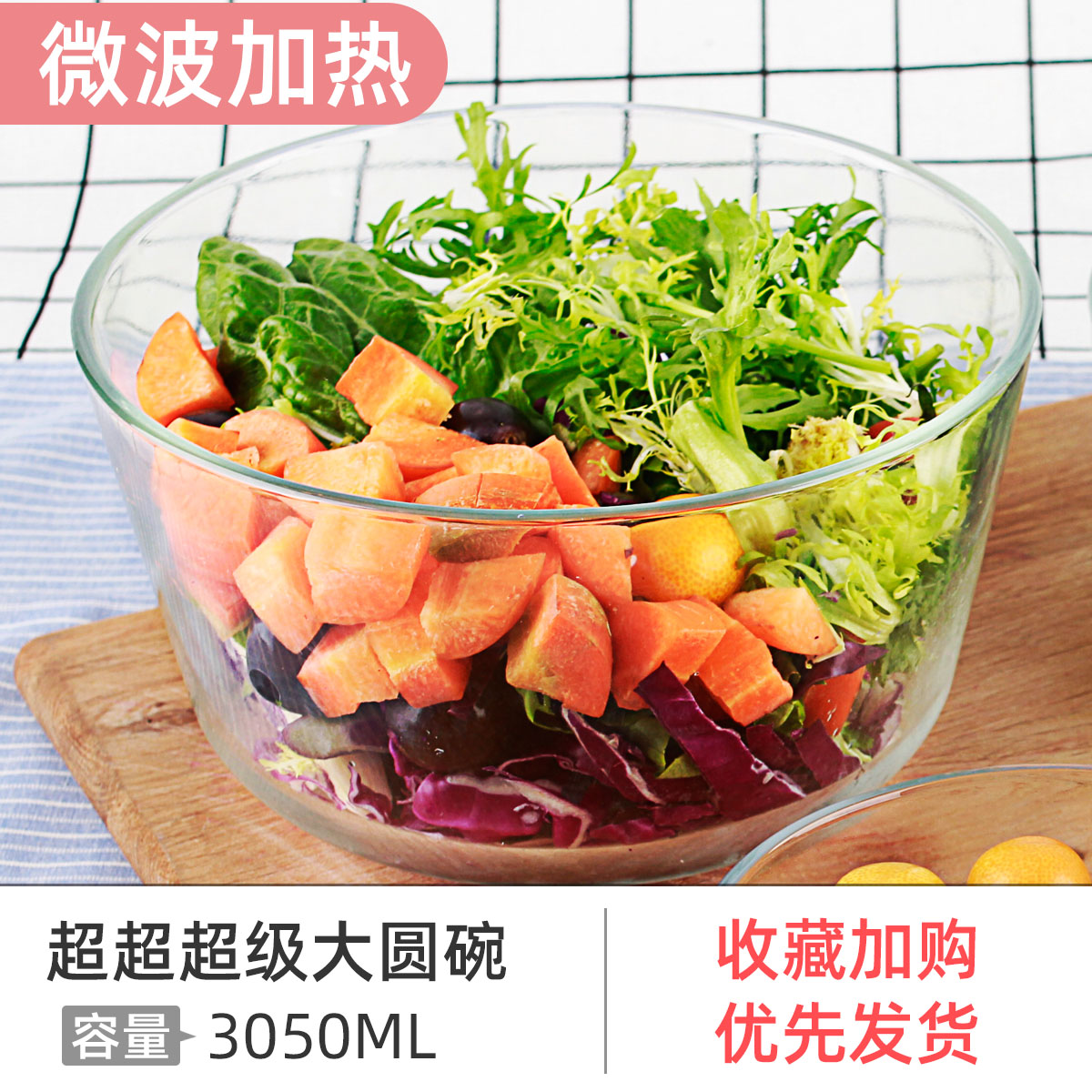 玻璃保鲜碗