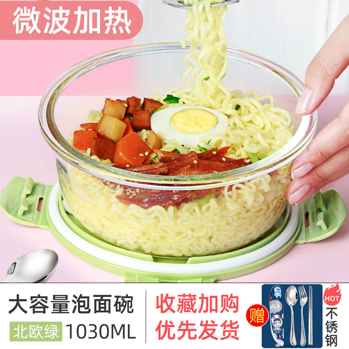 玻璃保鲜盒