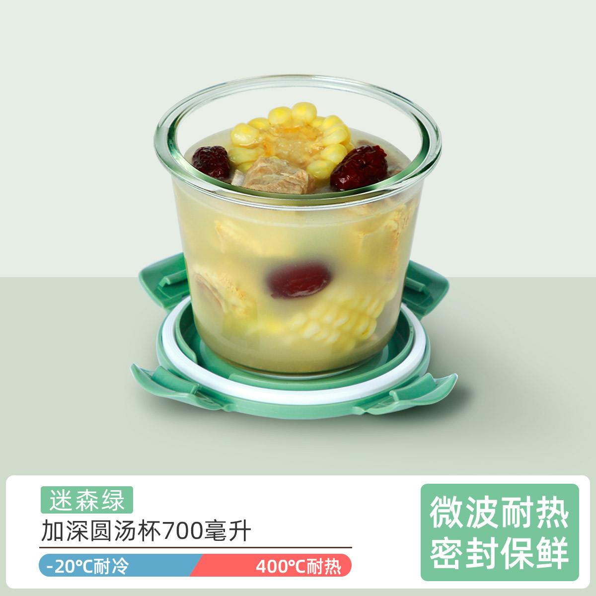 玻璃保鲜盒