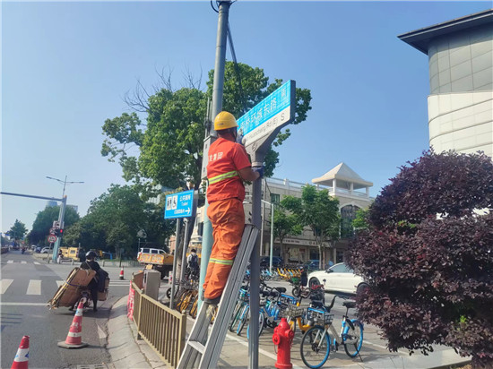 做好路名牌养护工作 让出行不迷路