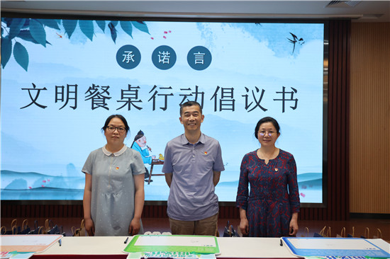 勤以修身涵养文明 俭以养德倡树新风