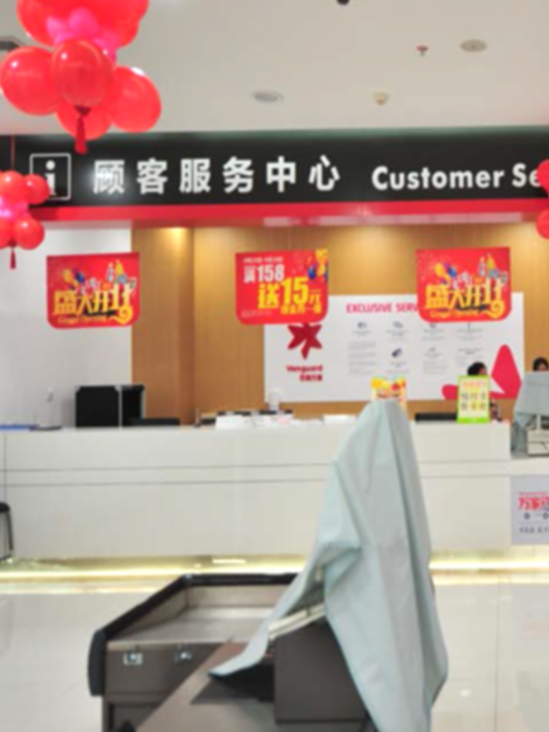 华润万家各门店服务台背景墙