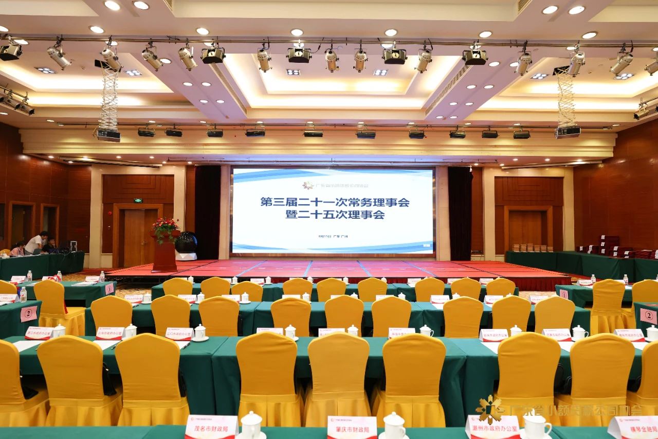 亿融金融雷庆豐荣获广东省小贷协会“行业突出贡献者”奖