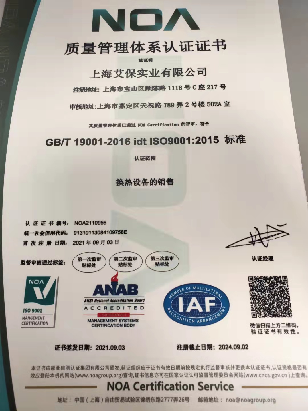 质量管理体系认证