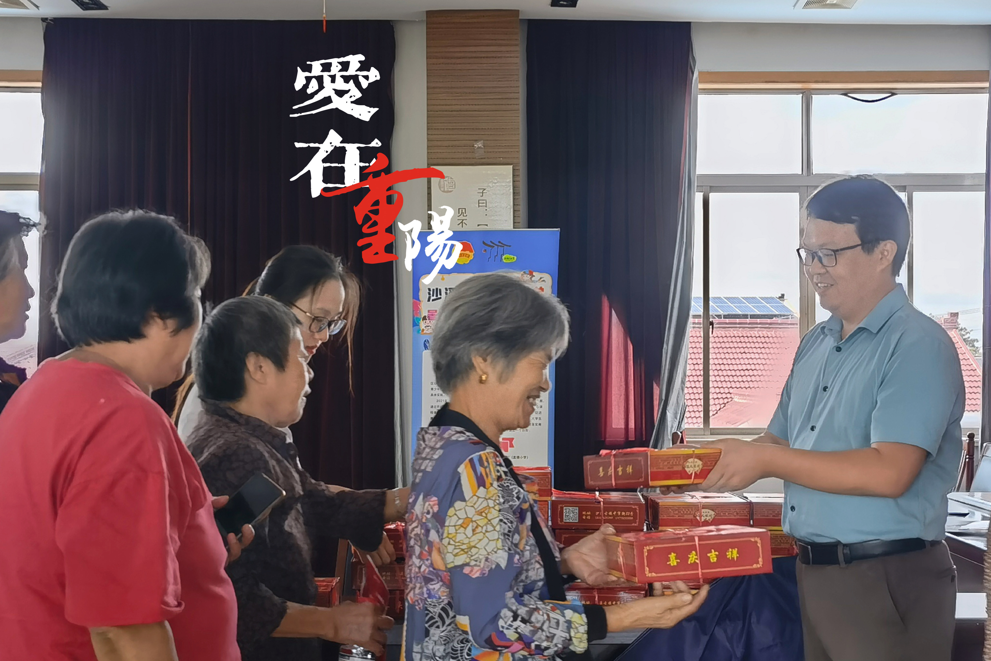 深怀爱老之情，笃行为老之事——我所律师前往村社区开展系列重阳节活动
