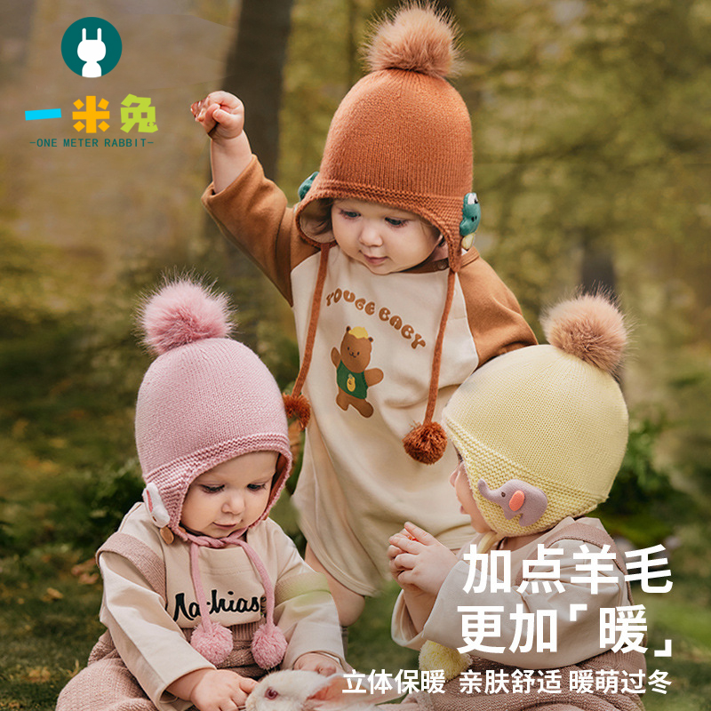 一米兔婴儿帽子秋冬款羊毛护耳毛线帽 针织保暖小童毛球帽