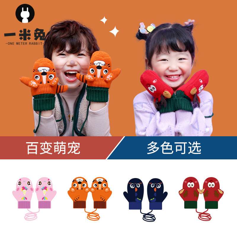 一米兔柠檬宝宝卡通针织手套冬季保暖儿童加绒手套带绳小孩学生挂脖手套