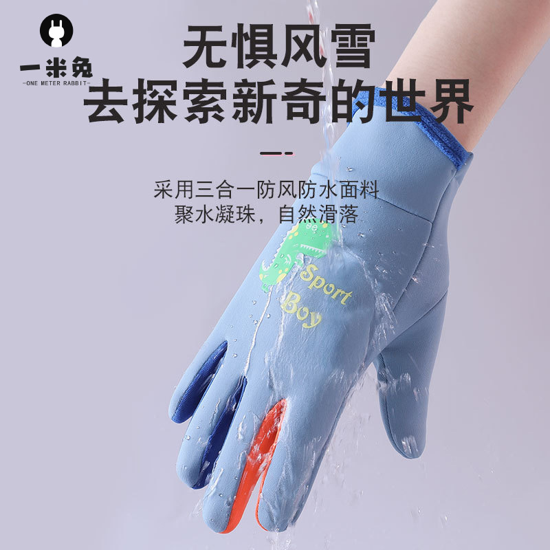 一米兔秋冬季儿童手套夜光骑行户外运动防风防寒加绒宝宝卡通手套男女孩