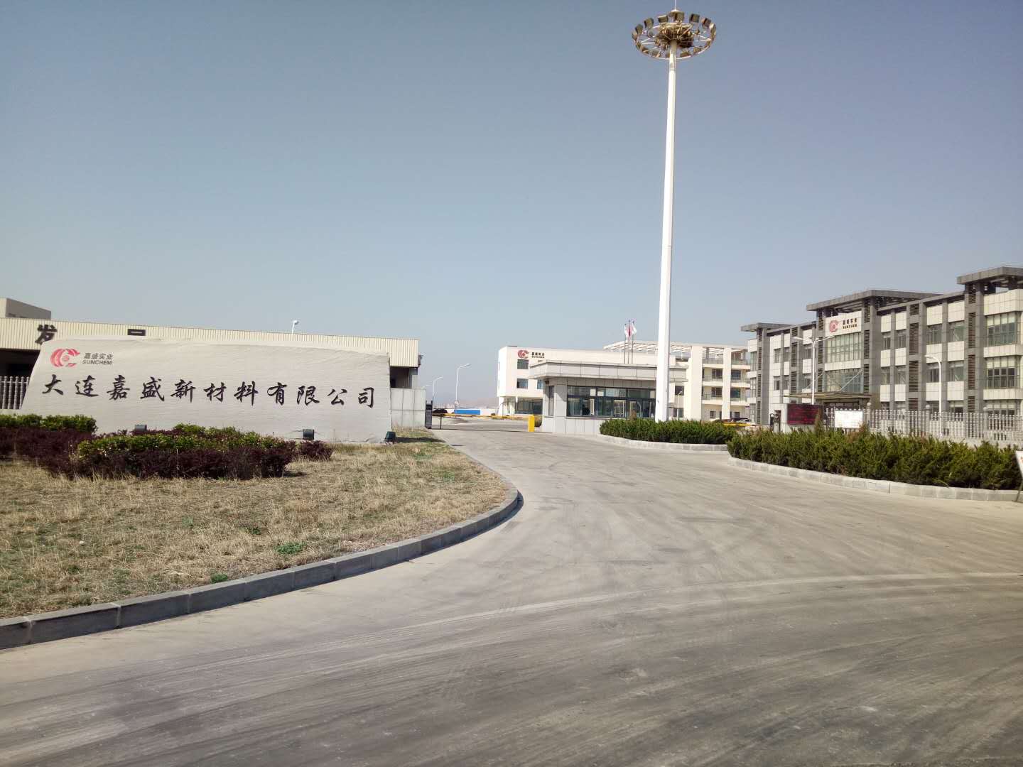 大连嘉盛新材料有限公司