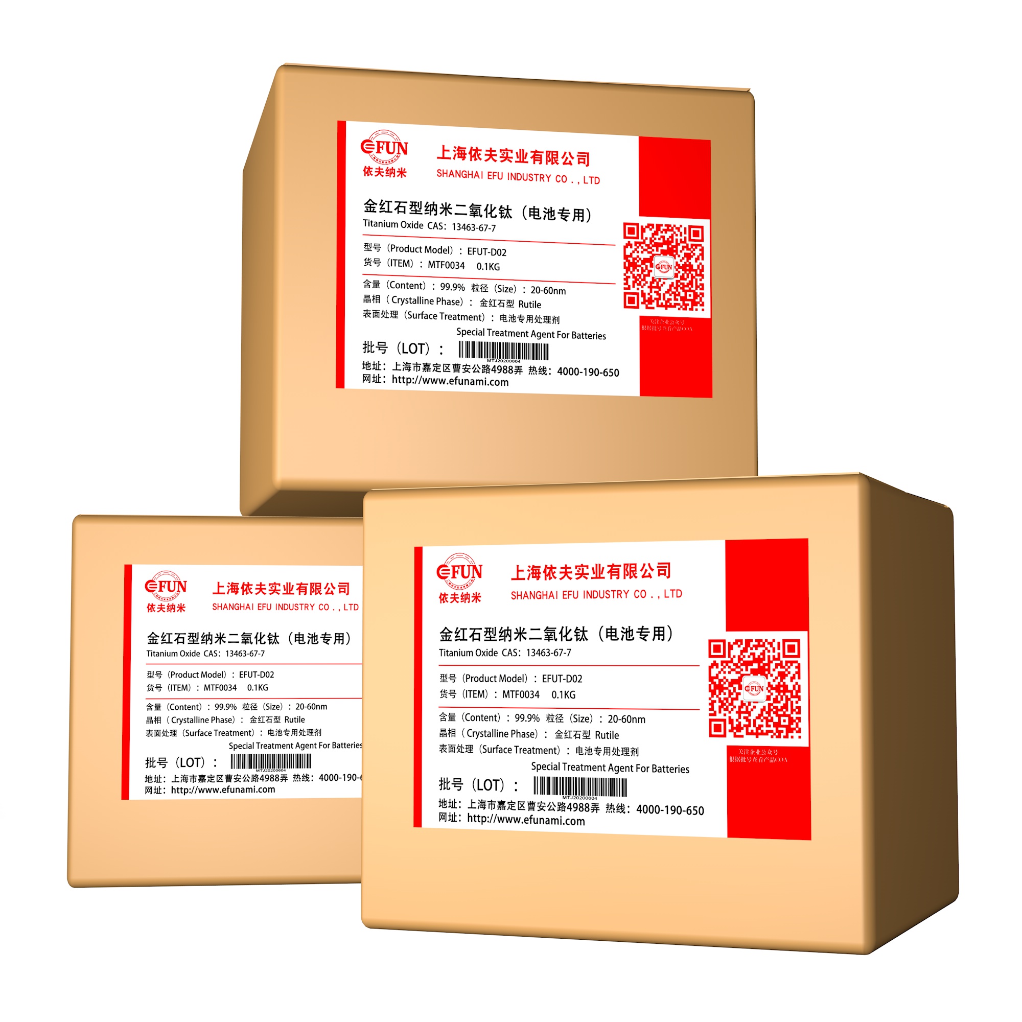 电池用纳米二氧化钛-30nm-金红石型-99.8%