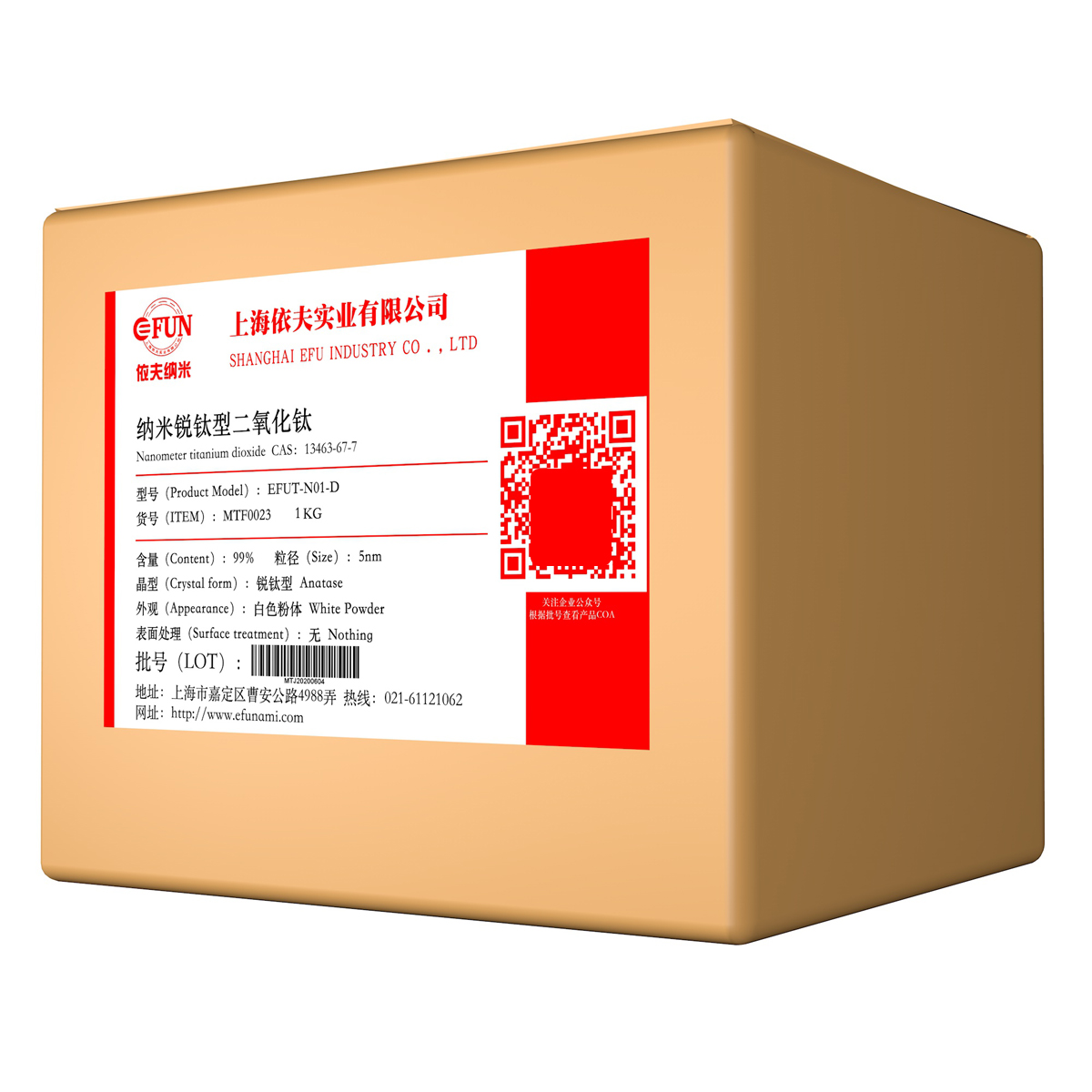 纳米二氧化钛-纯锐钛-5nm-280m2/g