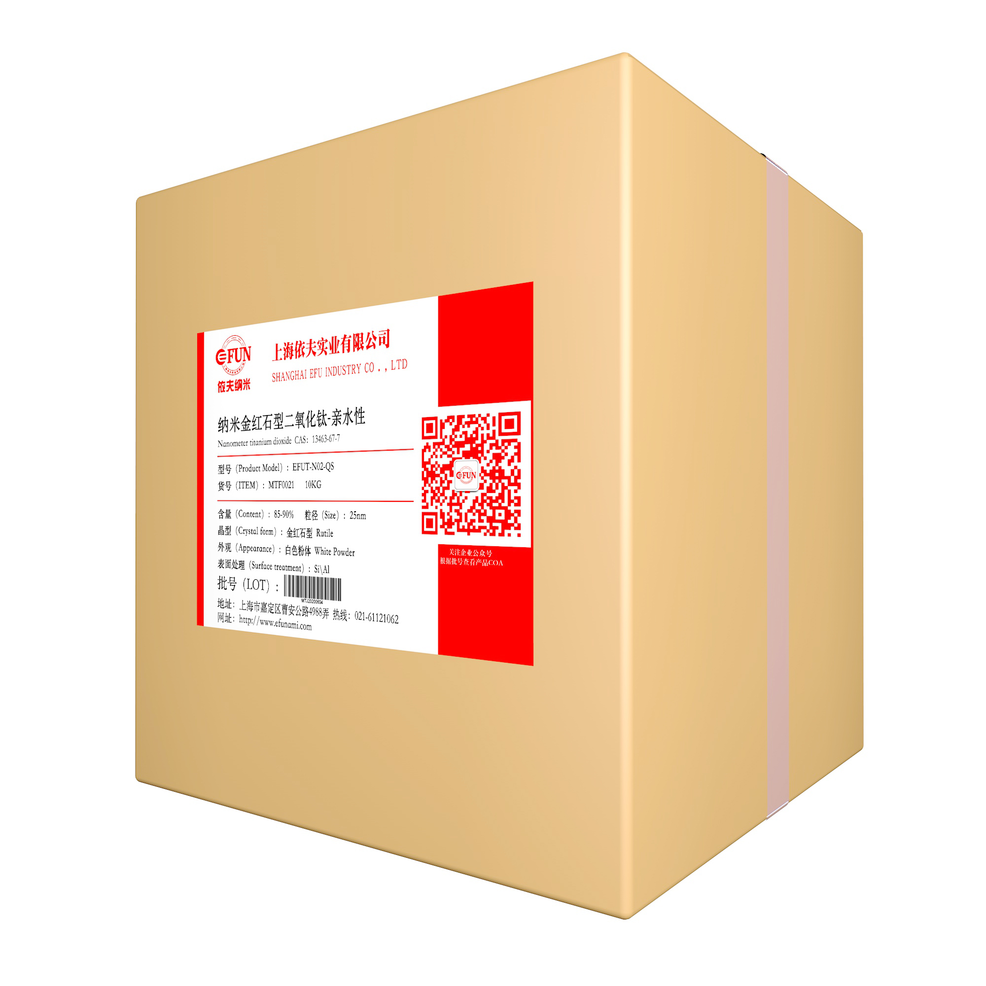 纳米二氧化钛-二氧化硅包膜-金红石型-亲水性-30nm