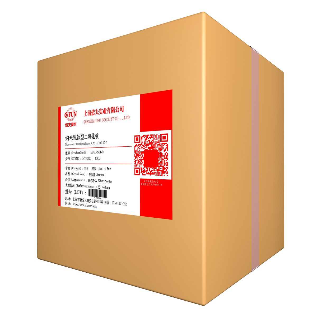 纳米二氧化钛-纯锐钛-5nm-280m2/g