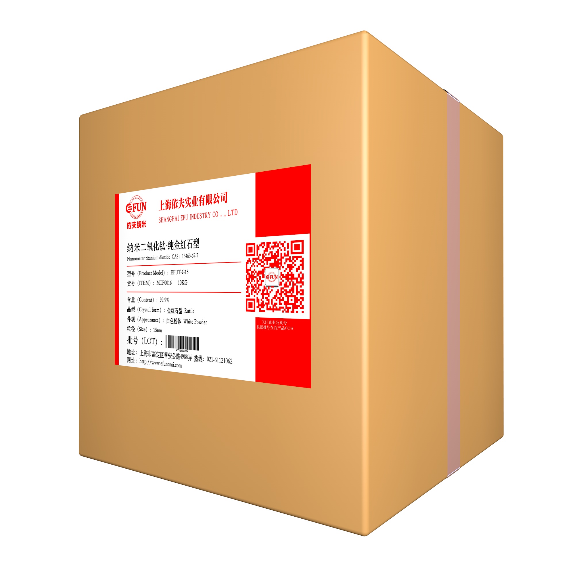 纳米二氧化钛-金红石-15nm-99.9%