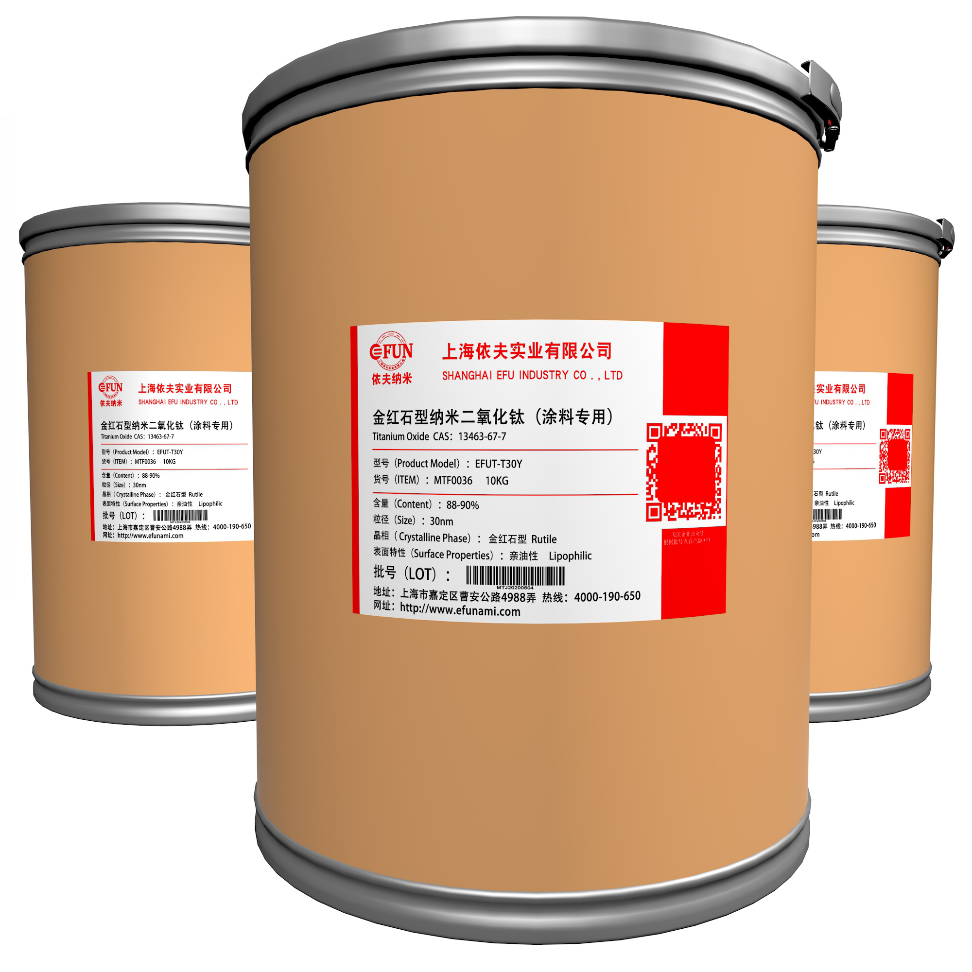 油性涂料专用纳米二氧化钛-30nm-硅烷偶联剂包膜处理