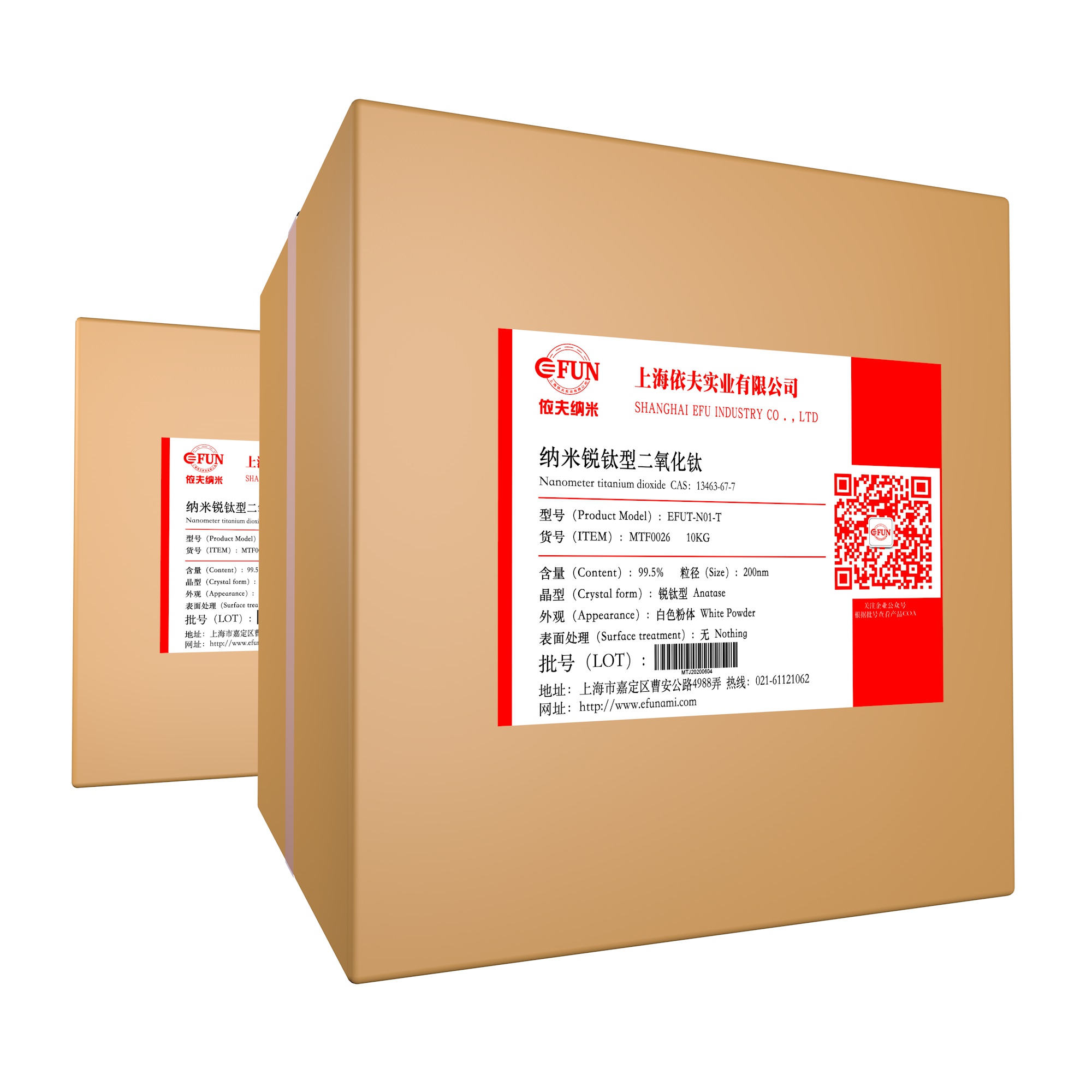 高纯度超细二氧化钛-99.9%-锐钛型-200nm