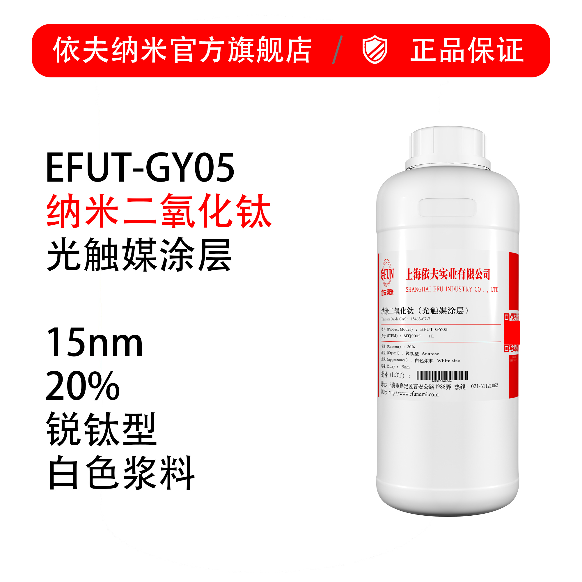 纳米二氧化钛光触媒涂层 纳米二氧化钛光触媒涂层