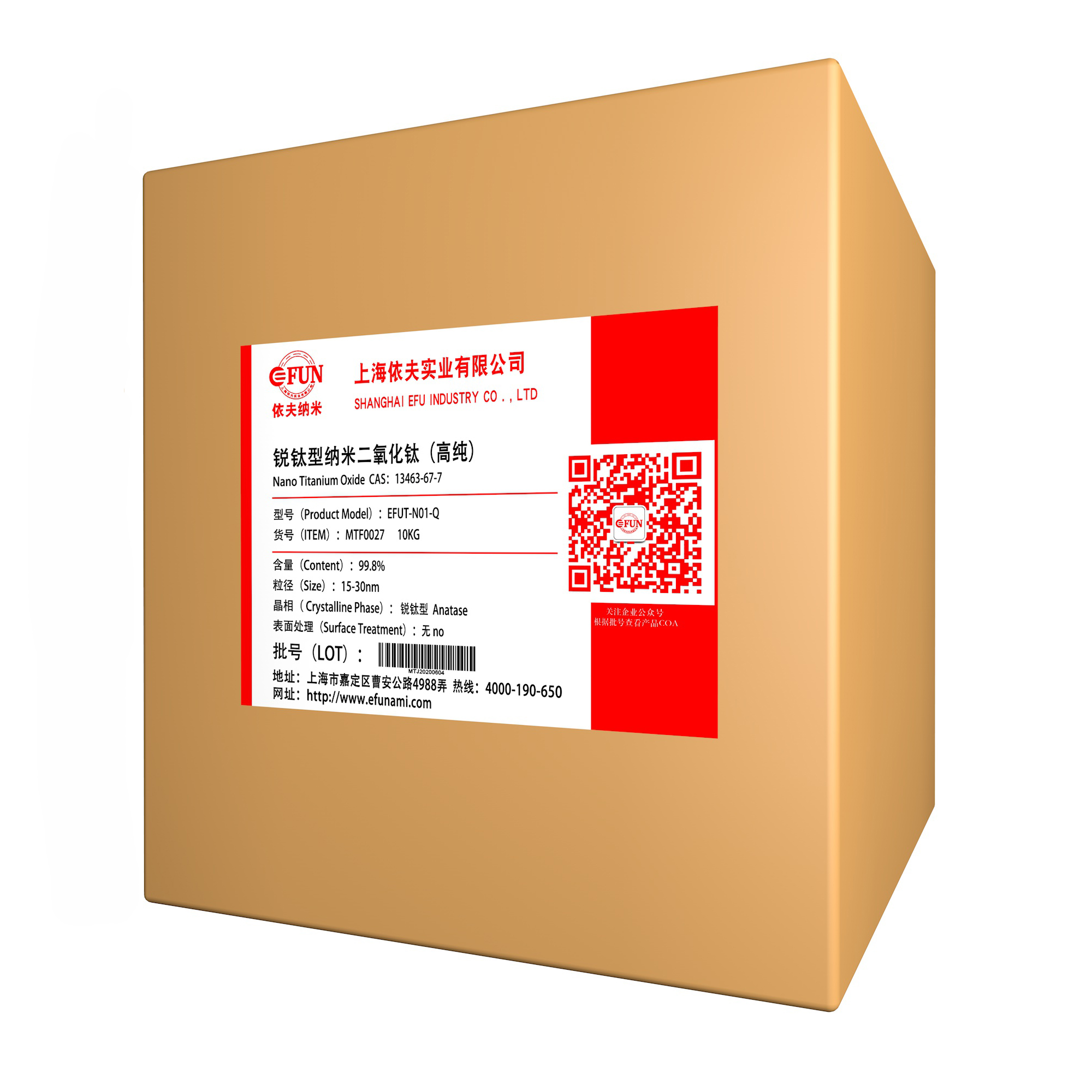 高纯度纳米二氧化钛-99.8%-锐钛型-15nm