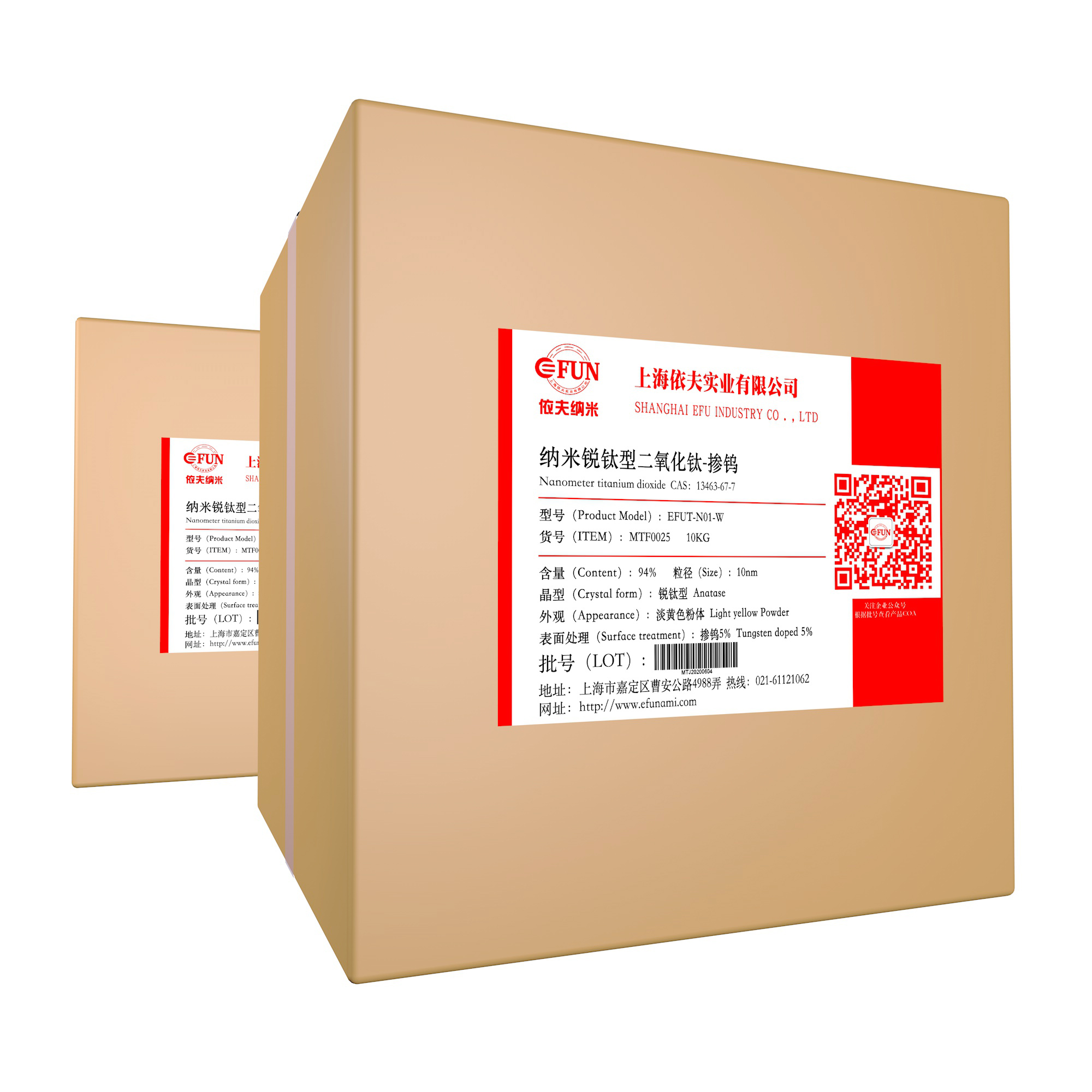 掺钨（5%）纳米二氧化钛-锐钛型-94%