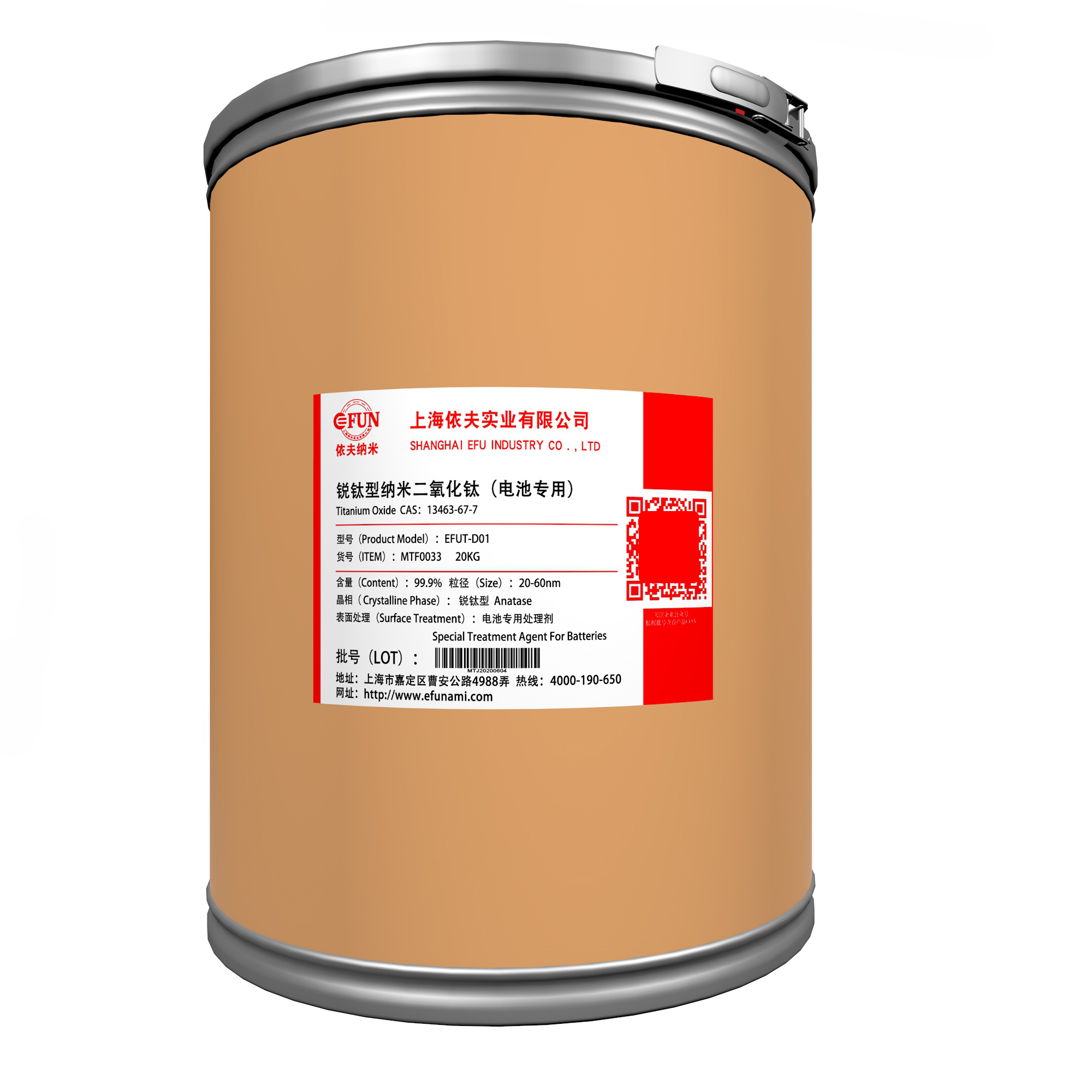 水性化妆品用纳米二氧化钛浆料