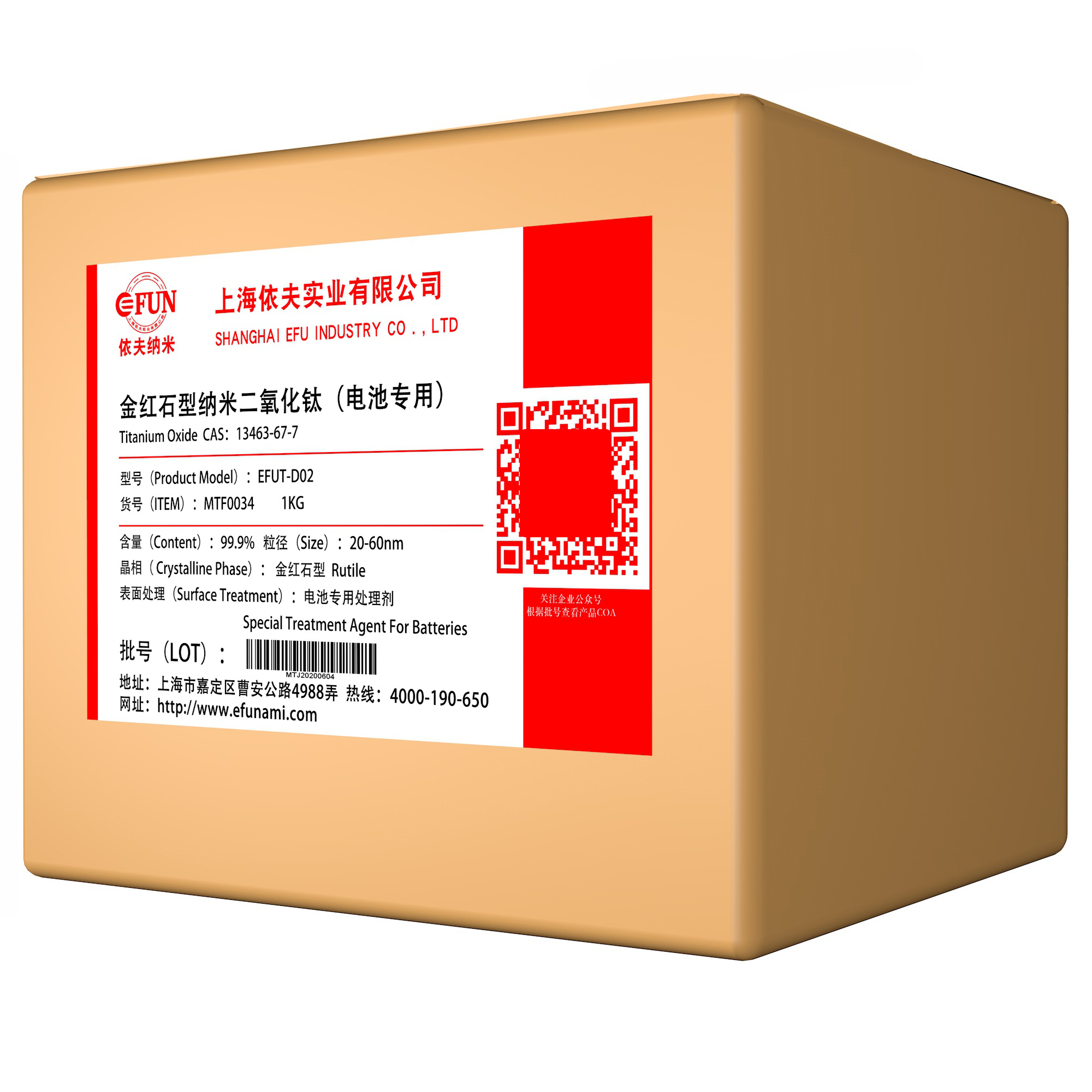 电池用纳米二氧化钛-30nm-金红石型-99.8%