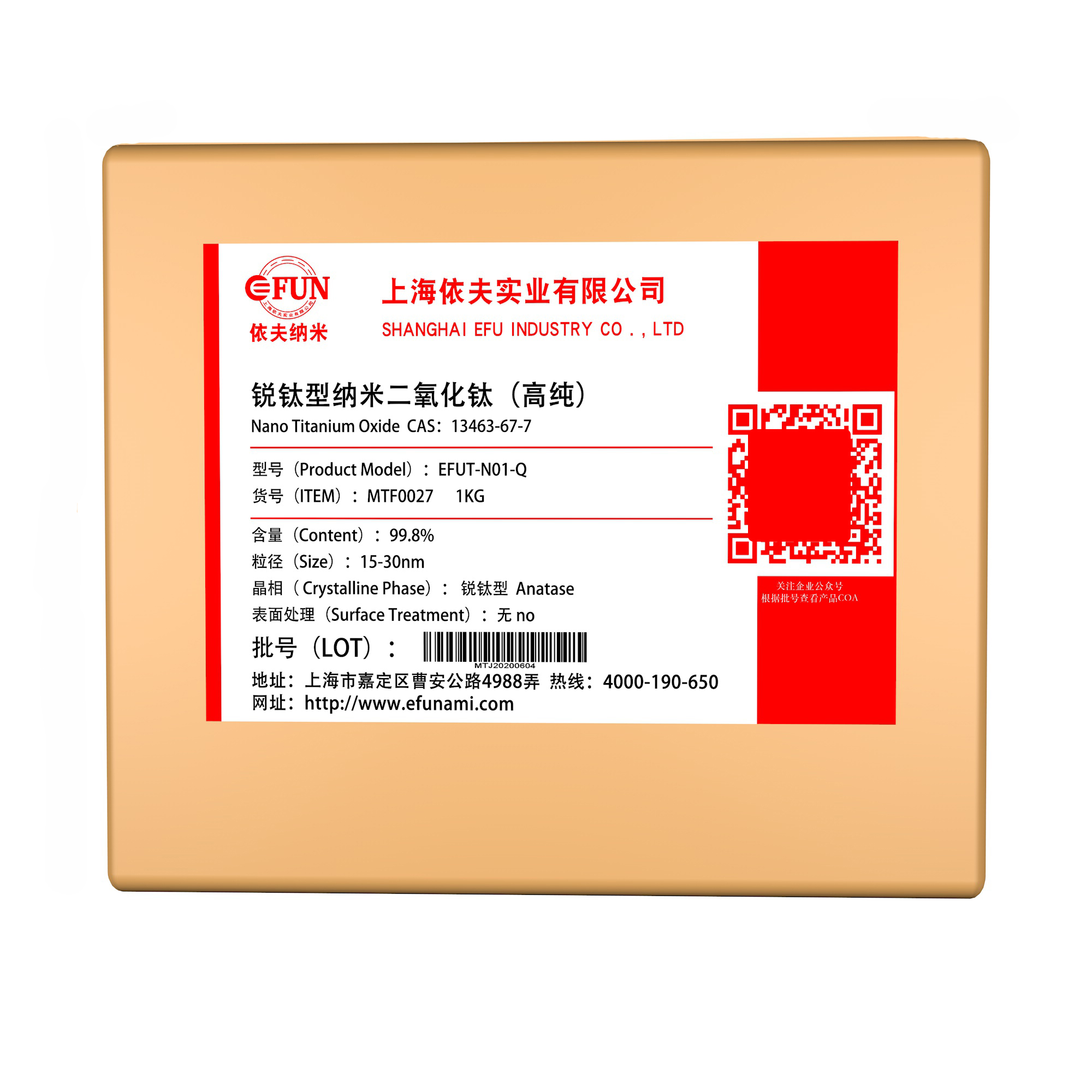 高纯度纳米二氧化钛-99.8%-锐钛型-15nm