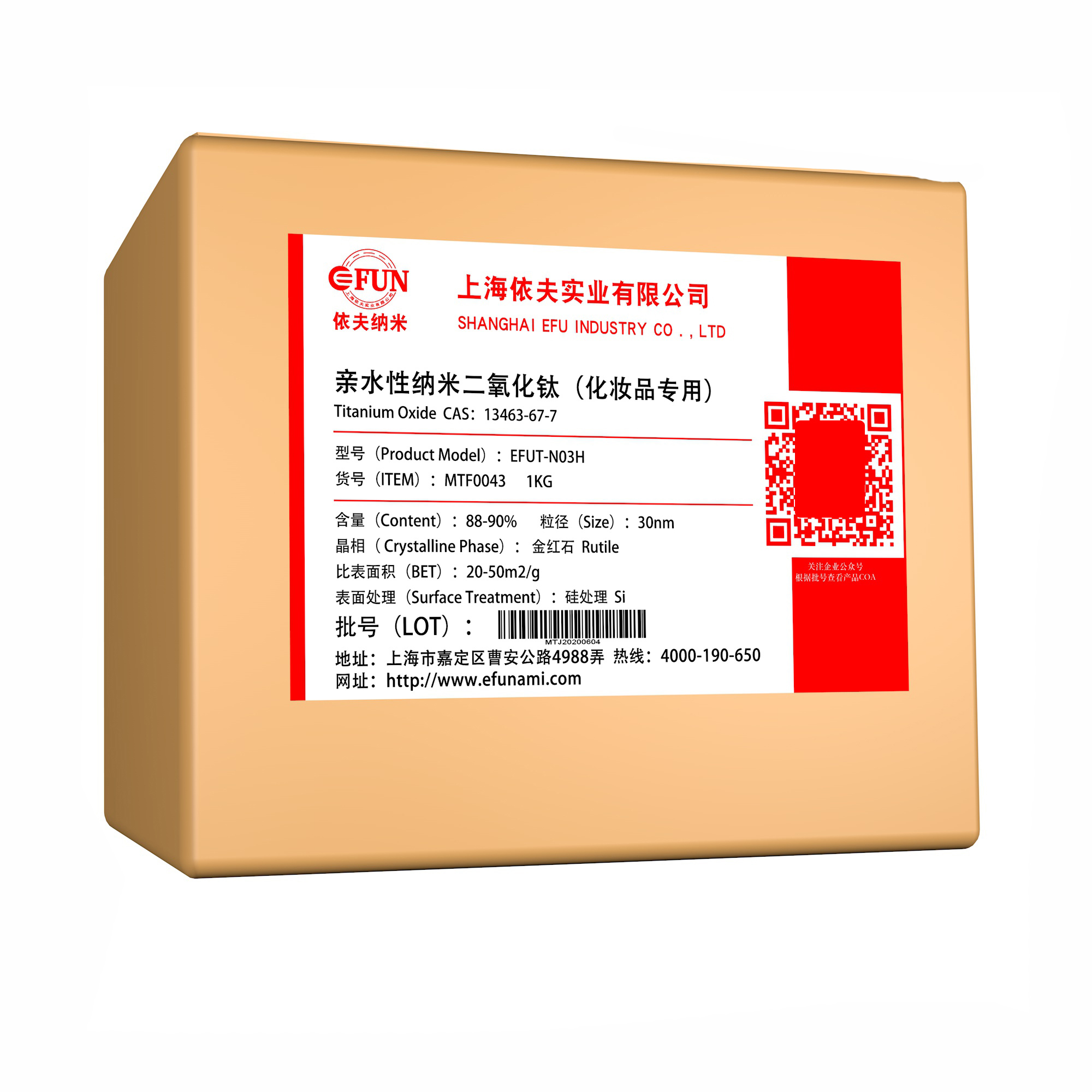 水性化妆品用纳米二氧化钛