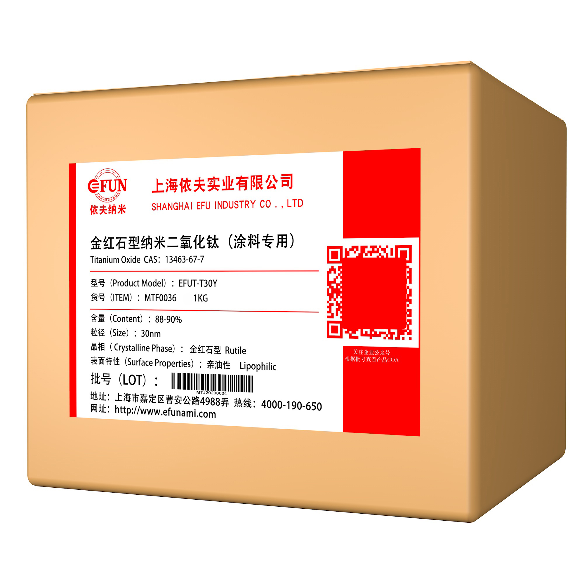 油性化妆品用纳米二氧化钛