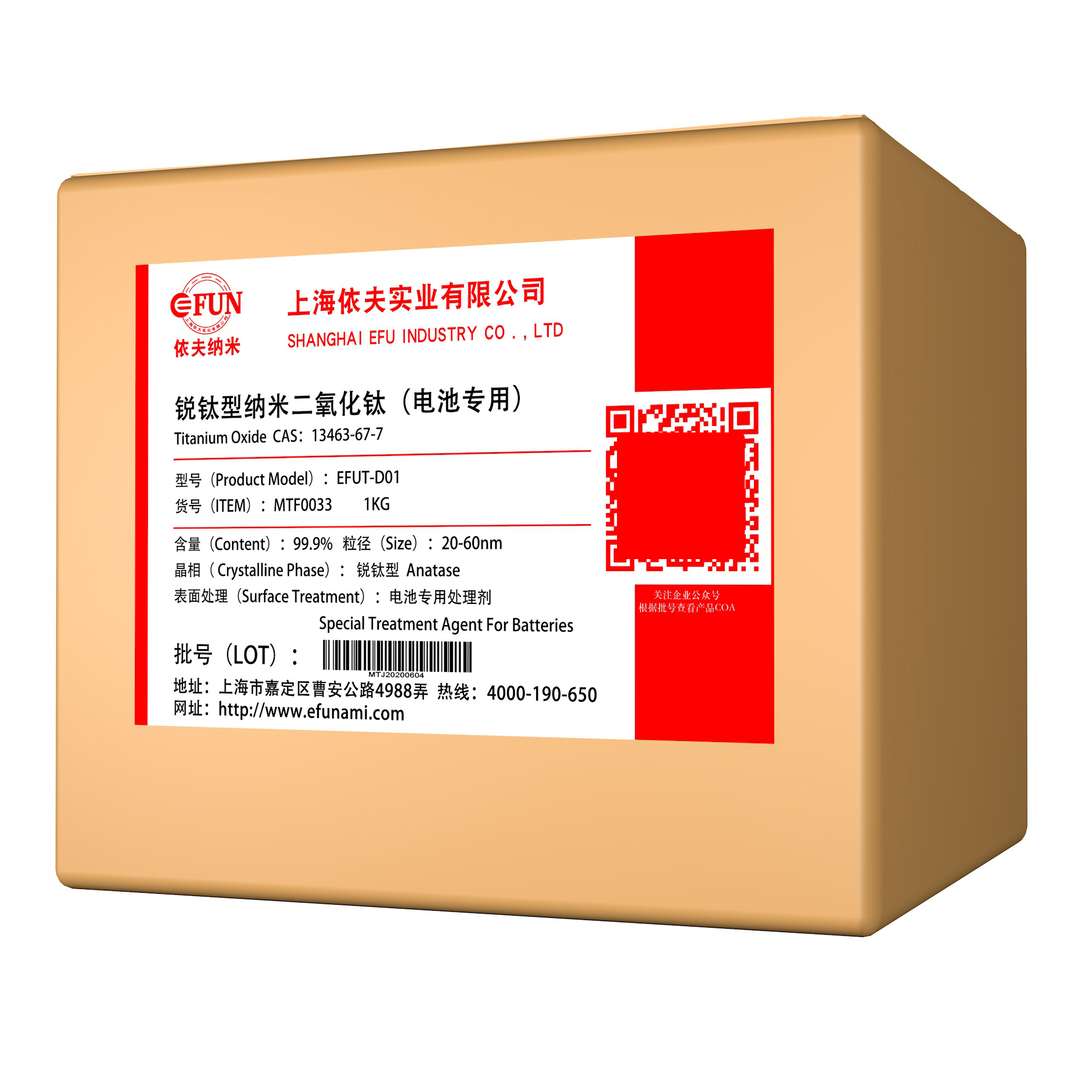 电池用纳米二氧化钛-30nm-锐钛型-99.9%