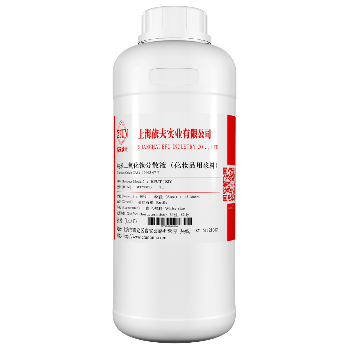 油性化妆品用纳米二氧化钛浆料