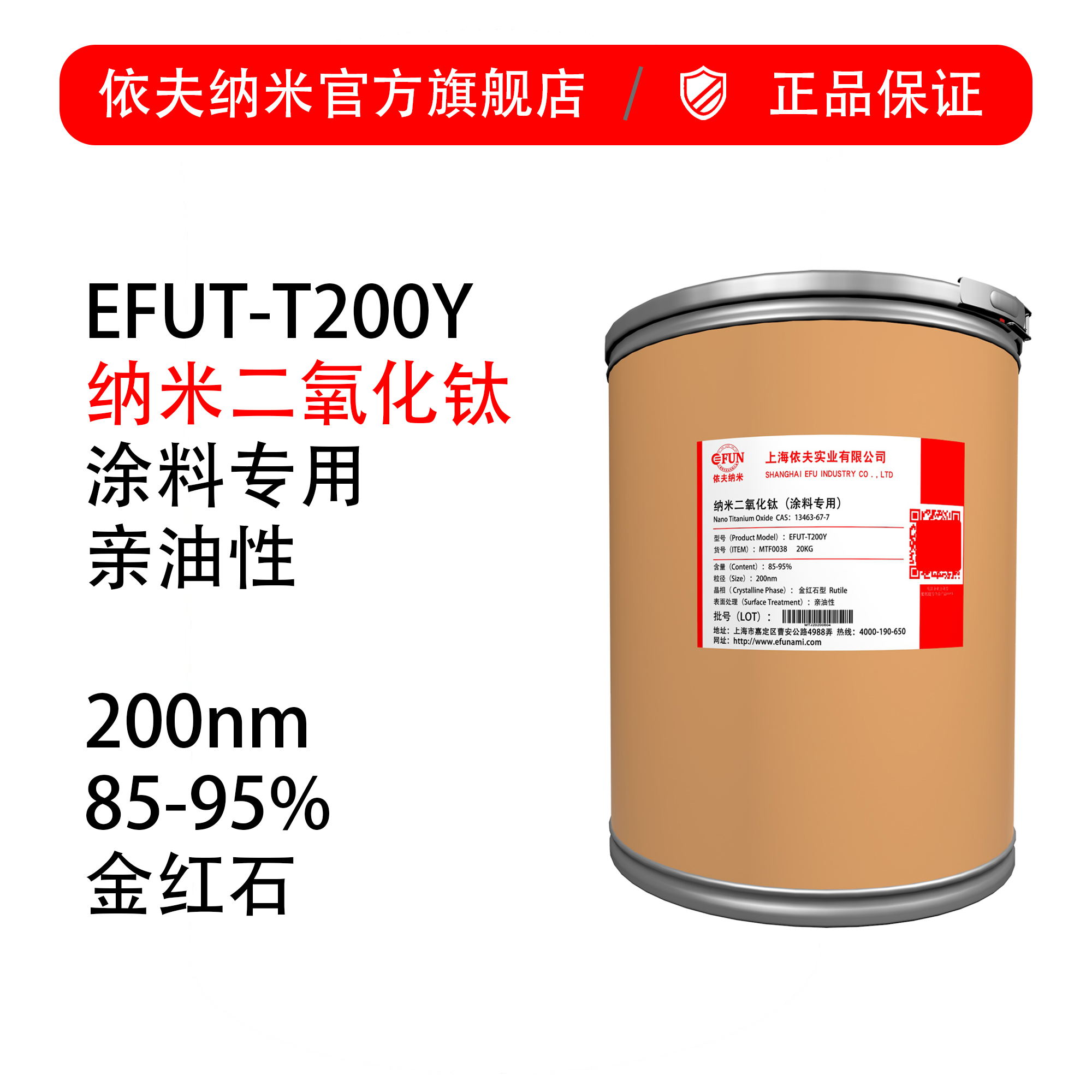 涂料专用纳米二氧化钛 涂料专用纳米二氧化钛