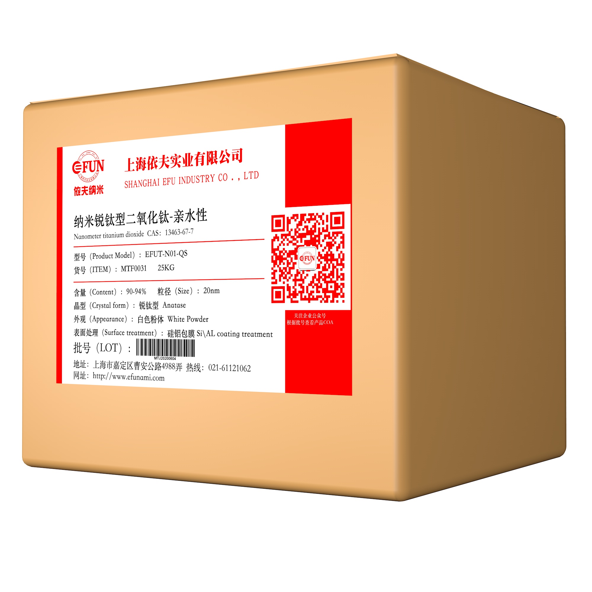 纳米二氧化钛-二氧化硅包膜-锐钛型-亲水性-18nm