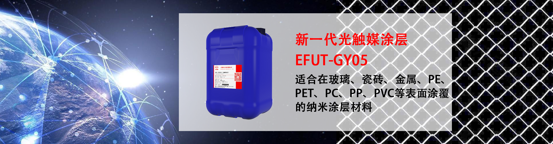 光触媒涂层 光触媒涂层