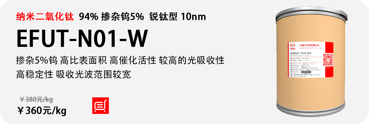催化用纳米二氧化钛 催化用纳米二氧化钛